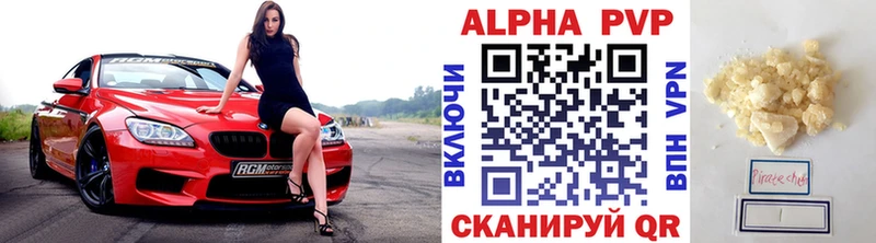 Купить Спасск-Дальний Альфа ПВП СК