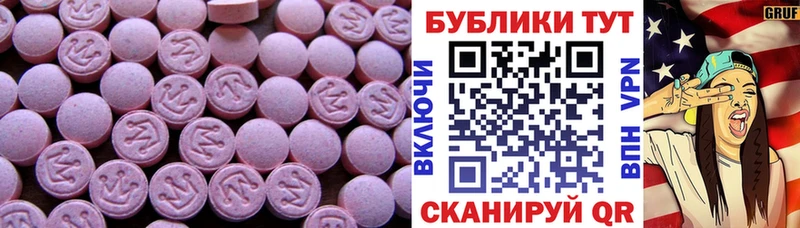 Ecstasy VHQ Спасск-Дальний