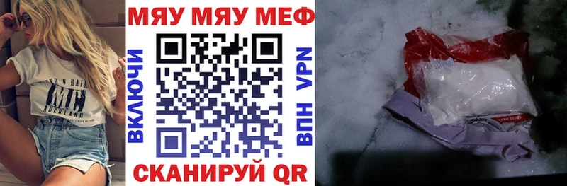 МЯУ-МЯУ кристаллы  Купить  Спасск-Дальний 