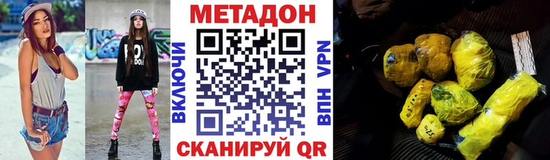 Купить  Спасск-Дальний  Метадон VHQ 