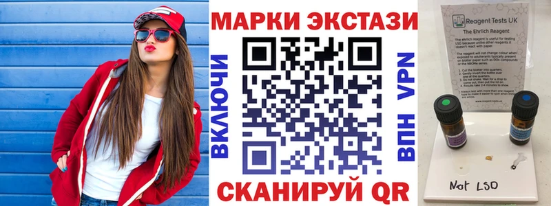Марки 25I-NBOMe 1500мкг  Купить  Спасск-Дальний 